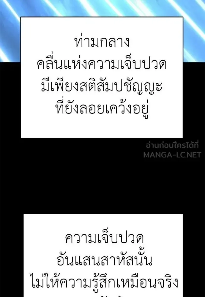 Reincarnation Path of The Underworld King ยอมรา ผู้พิพากษาจากนรก ตอนที่ 123 หน้า 85