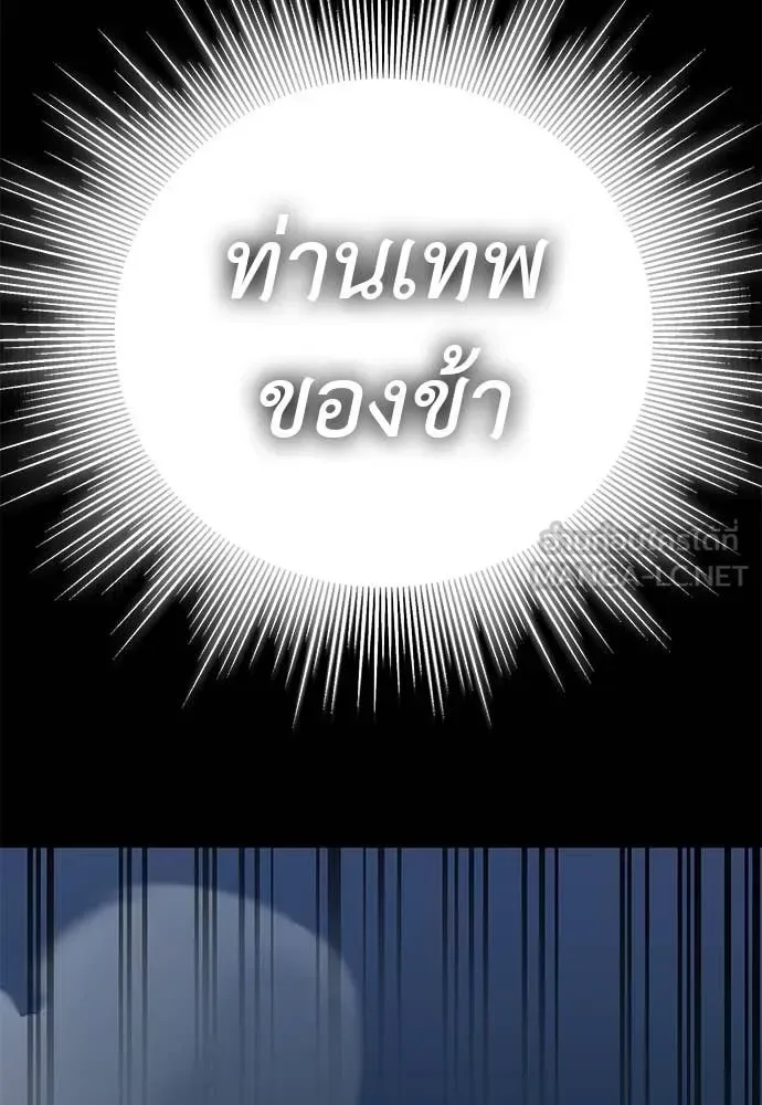 Reincarnation Path of The Underworld King ยอมรา ผู้พิพากษาจากนรก ตอนที่ 123 หน้า 9