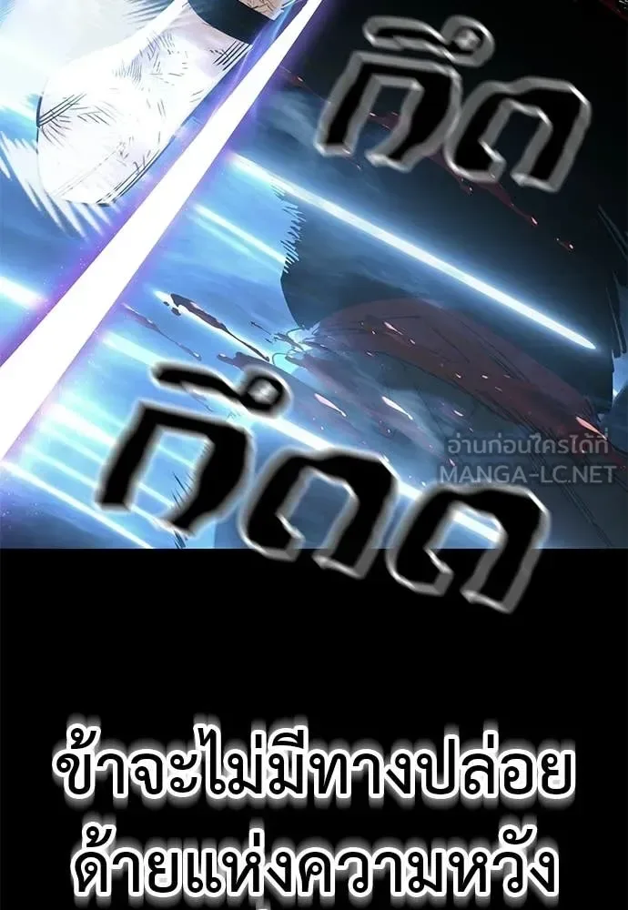 Reincarnation Path of The Underworld King ยอมรา ผู้พิพากษาจากนรก ตอนที่ 123 หน้า 94