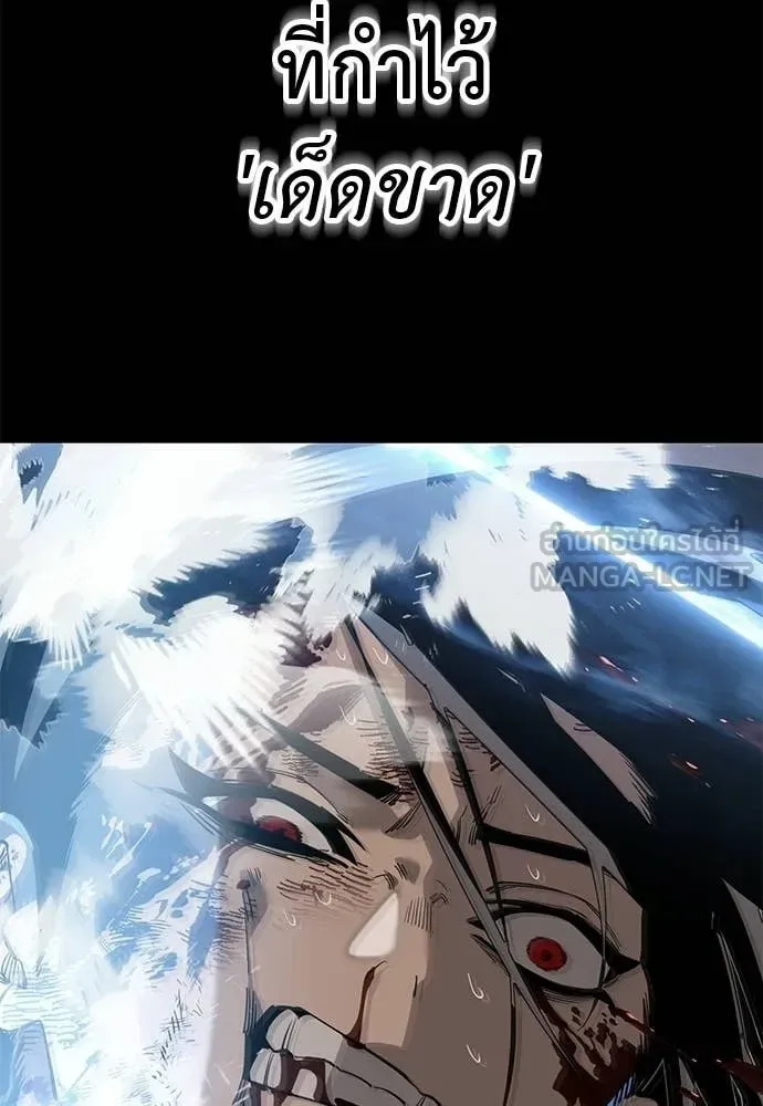Reincarnation Path of The Underworld King ยอมรา ผู้พิพากษาจากนรก ตอนที่ 123 หน้า 95
