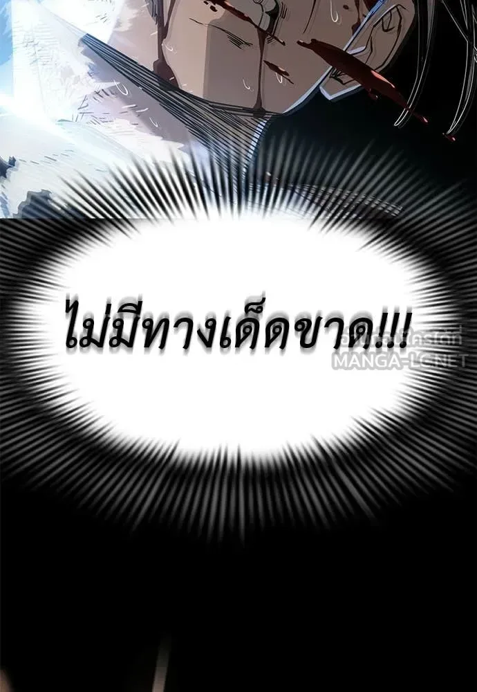 Reincarnation Path of The Underworld King ยอมรา ผู้พิพากษาจากนรก ตอนที่ 123 หน้า 96