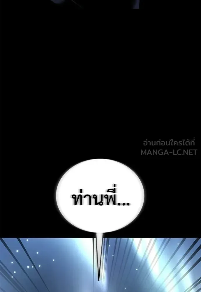 Reincarnation Path of The Underworld King ยอมรา ผู้พิพากษาจากนรก ตอนที่ 124 หน้า 102