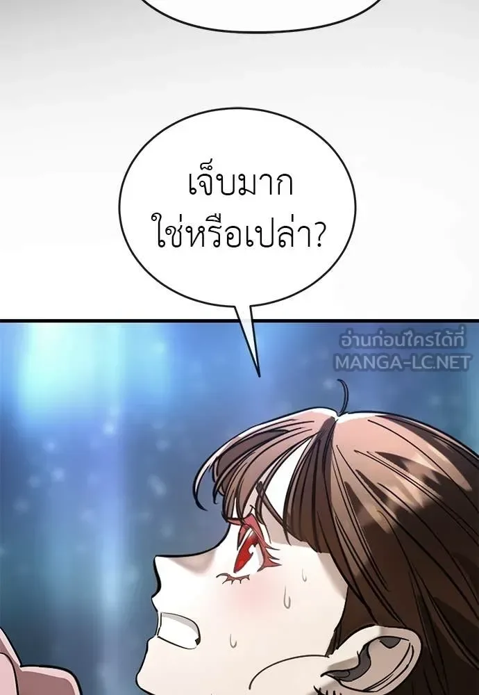 Reincarnation Path of The Underworld King ยอมรา ผู้พิพากษาจากนรก ตอนที่ 124 หน้า 110