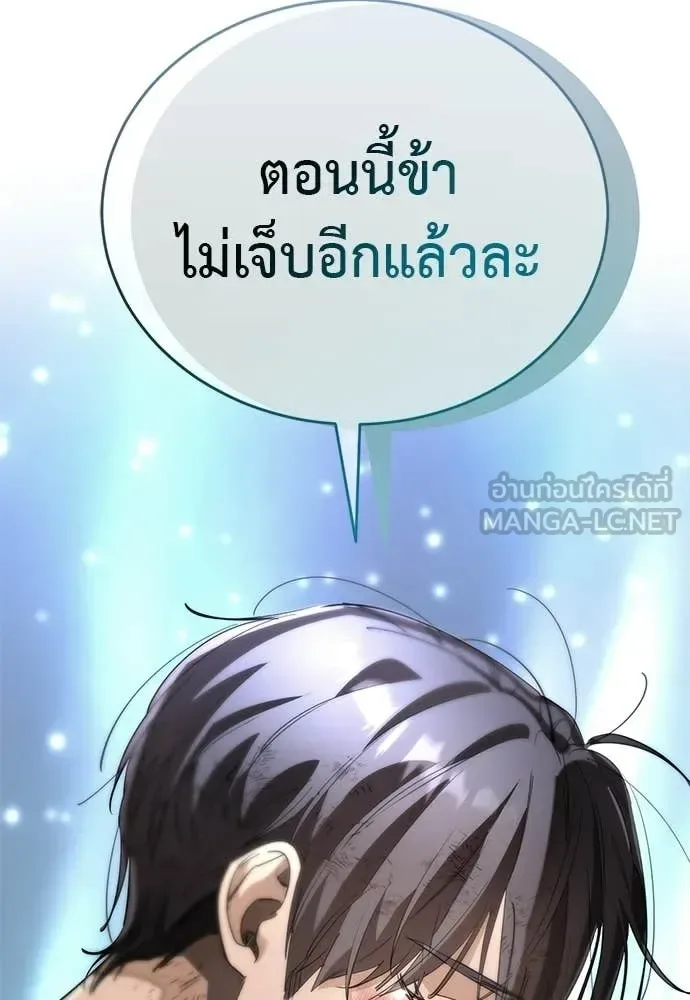 Reincarnation Path of The Underworld King ยอมรา ผู้พิพากษาจากนรก ตอนที่ 124 หน้า 112