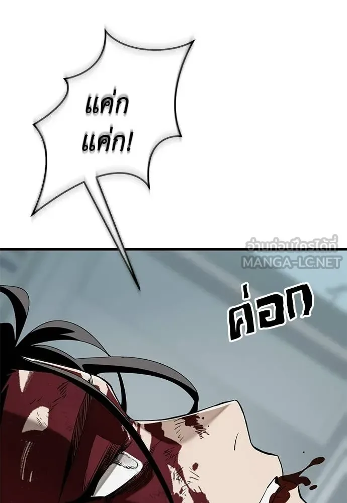 Reincarnation Path of The Underworld King ยอมรา ผู้พิพากษาจากนรก ตอนที่ 124 หน้า 124