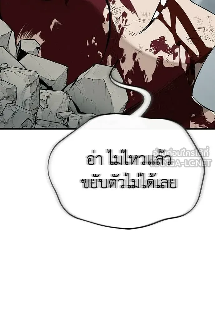 Reincarnation Path of The Underworld King ยอมรา ผู้พิพากษาจากนรก ตอนที่ 124 หน้า 125