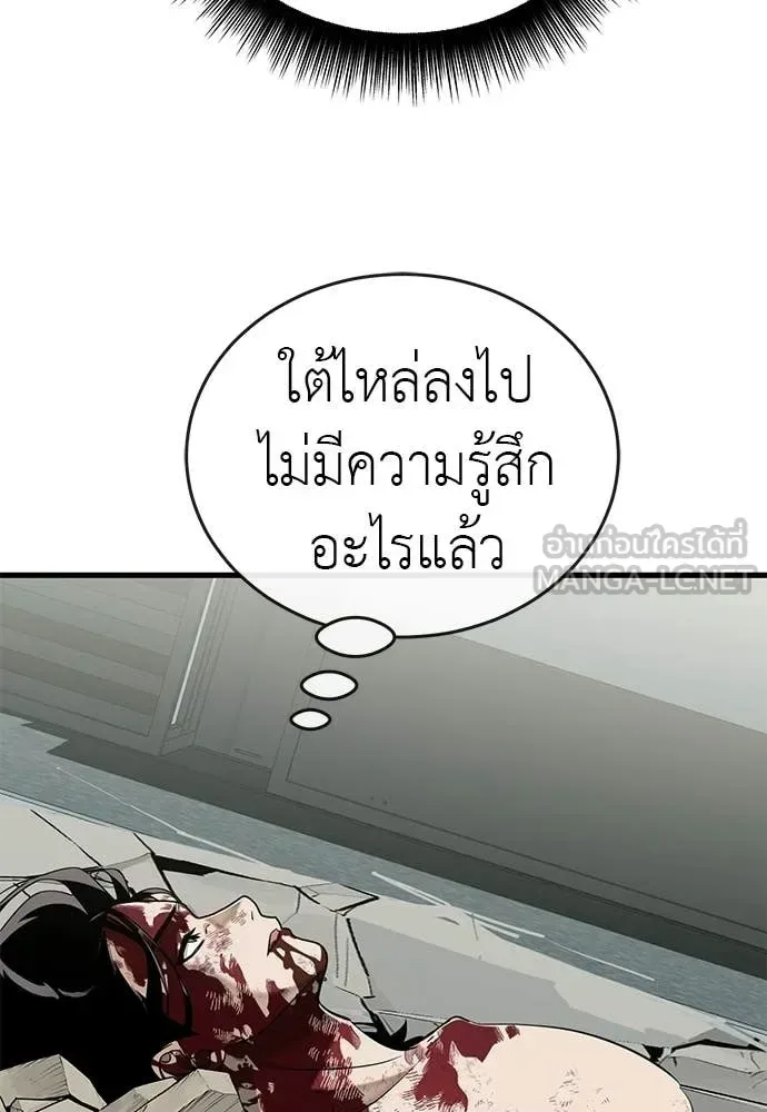 Reincarnation Path of The Underworld King ยอมรา ผู้พิพากษาจากนรก ตอนที่ 124 หน้า 127