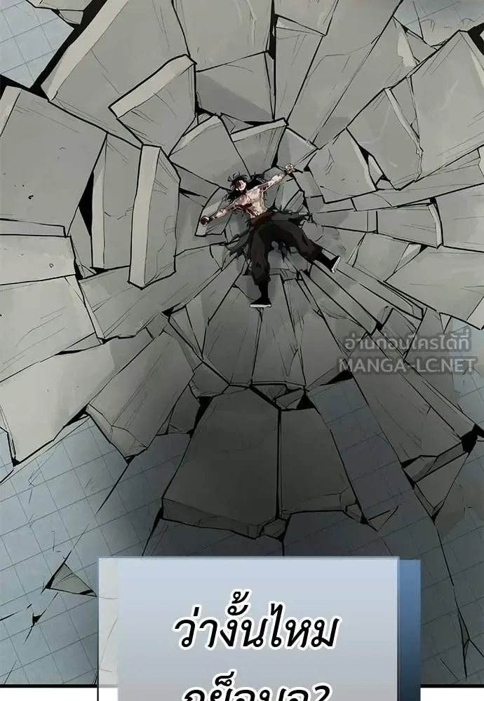 Reincarnation Path of The Underworld King ยอมรา ผู้พิพากษาจากนรก ตอนที่ 124 หน้า 130
