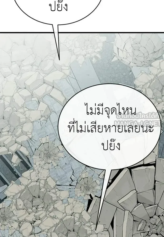 Reincarnation Path of The Underworld King ยอมรา ผู้พิพากษาจากนรก ตอนที่ 124 หน้า 139