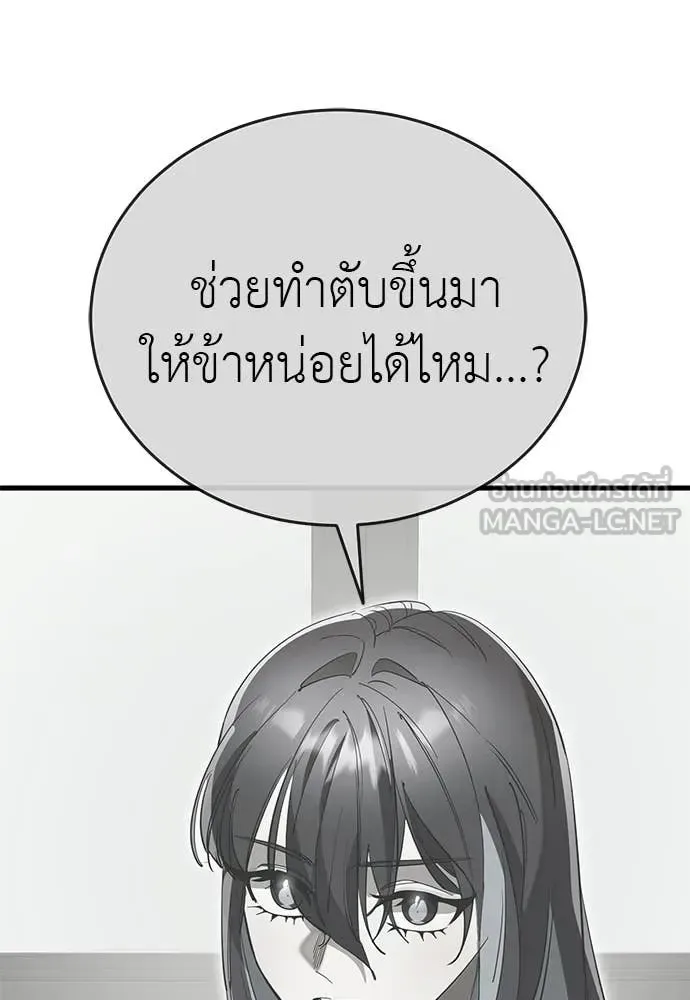 Reincarnation Path of The Underworld King ยอมรา ผู้พิพากษาจากนรก ตอนที่ 124 หน้า 149