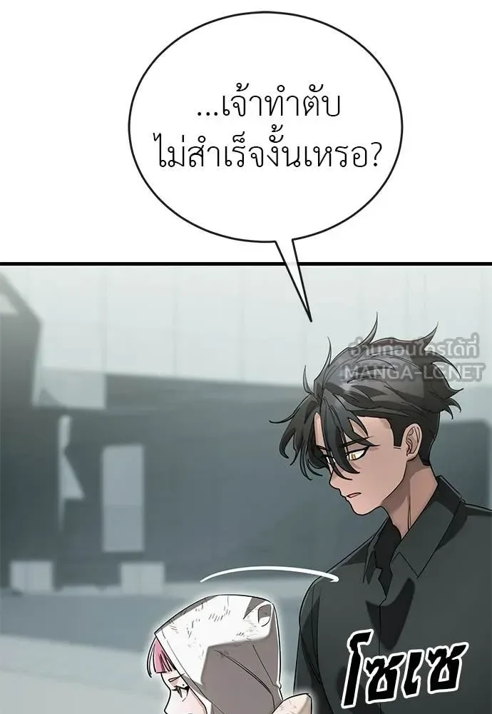 Reincarnation Path of The Underworld King ยอมรา ผู้พิพากษาจากนรก ตอนที่ 124 หน้า 159