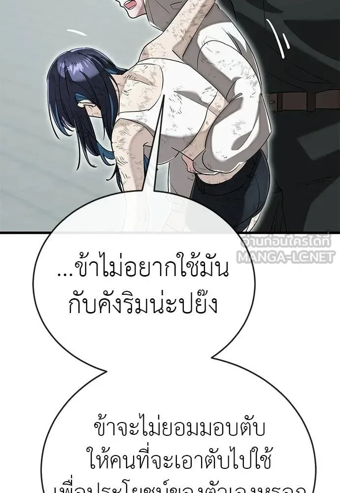 Reincarnation Path of The Underworld King ยอมรา ผู้พิพากษาจากนรก ตอนที่ 124 หน้า 160