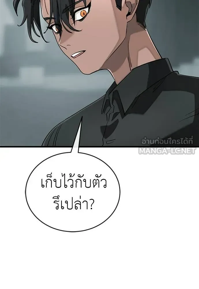 Reincarnation Path of The Underworld King ยอมรา ผู้พิพากษาจากนรก ตอนที่ 124 หน้า 162