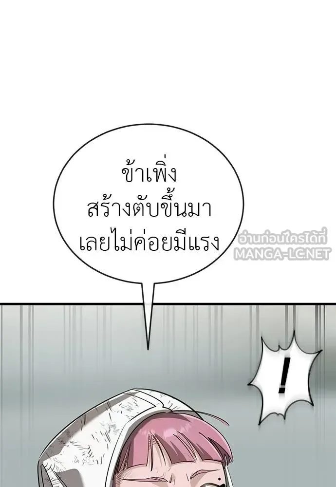 Reincarnation Path of The Underworld King ยอมรา ผู้พิพากษาจากนรก ตอนที่ 124 หน้า 165
