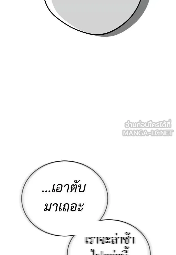 Reincarnation Path of The Underworld King ยอมรา ผู้พิพากษาจากนรก ตอนที่ 124 หน้า 167