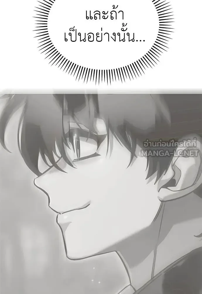 Reincarnation Path of The Underworld King ยอมรา ผู้พิพากษาจากนรก ตอนที่ 124 หน้า 189
