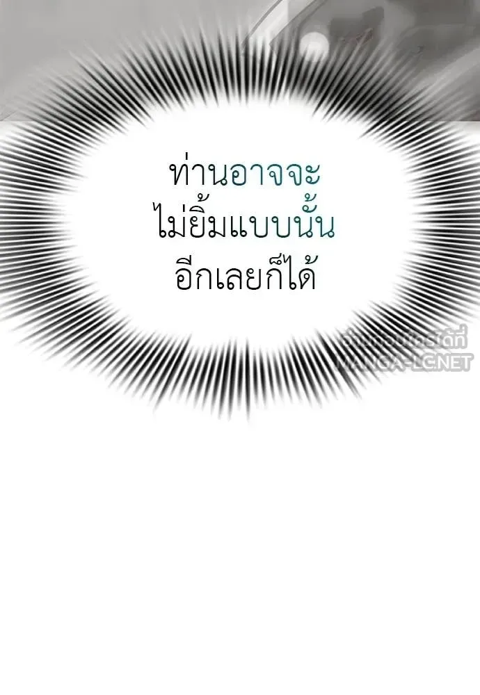 Reincarnation Path of The Underworld King ยอมรา ผู้พิพากษาจากนรก ตอนที่ 124 หน้า 190