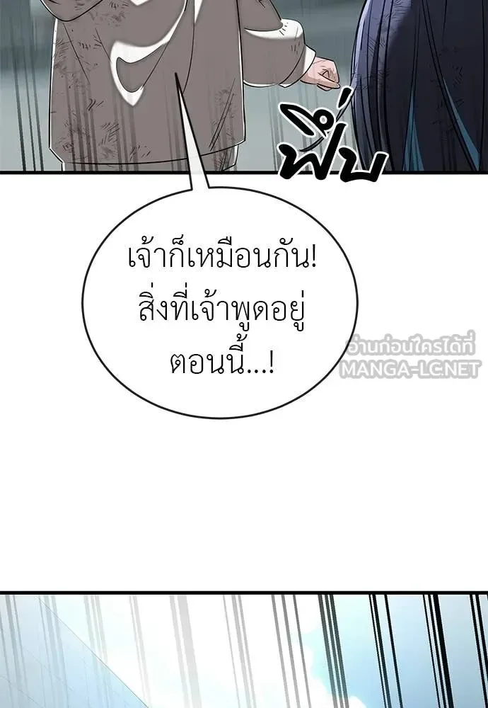 Reincarnation Path of The Underworld King ยอมรา ผู้พิพากษาจากนรก ตอนที่ 124 หน้า 194