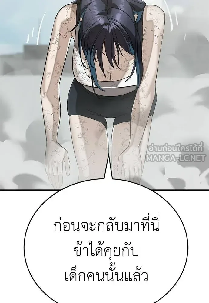Reincarnation Path of The Underworld King ยอมรา ผู้พิพากษาจากนรก ตอนที่ 124 หน้า 201