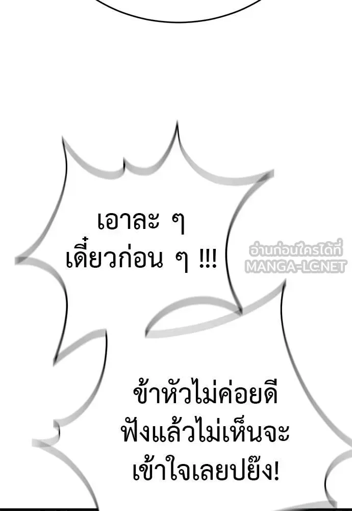 Reincarnation Path of The Underworld King ยอมรา ผู้พิพากษาจากนรก ตอนที่ 124 หน้า 202