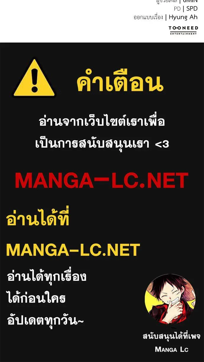Reincarnation Path of The Underworld King ยอมรา ผู้พิพากษาจากนรก ตอนที่ 124 หน้า 211
