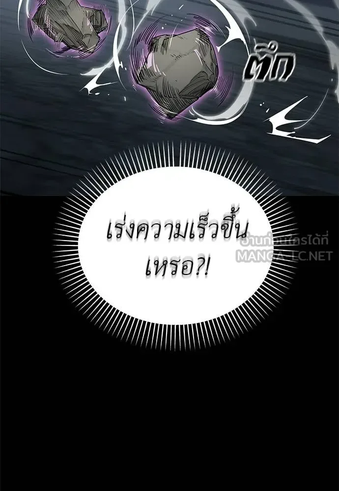Reincarnation Path of The Underworld King ยอมรา ผู้พิพากษาจากนรก ตอนที่ 124 หน้า 26