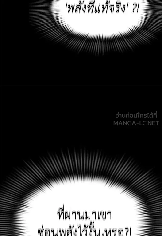 Reincarnation Path of The Underworld King ยอมรา ผู้พิพากษาจากนรก ตอนที่ 124 หน้า 31