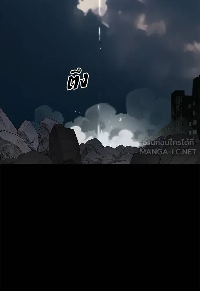 Reincarnation Path of The Underworld King ยอมรา ผู้พิพากษาจากนรก ตอนที่ 124 หน้า 45