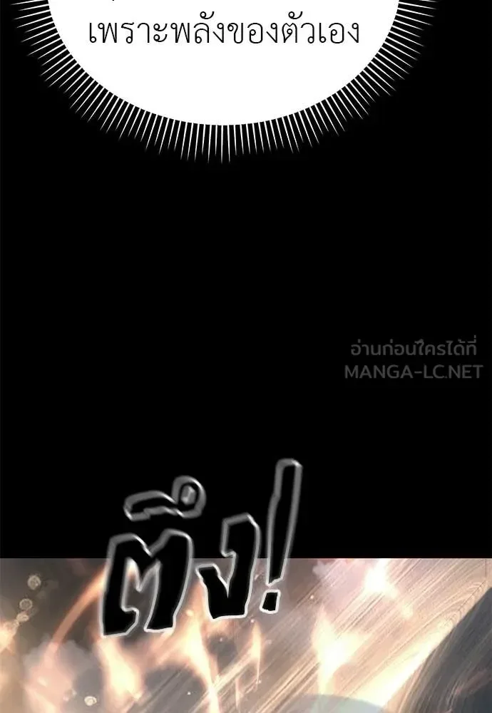Reincarnation Path of The Underworld King ยอมรา ผู้พิพากษาจากนรก ตอนที่ 124 หน้า 5