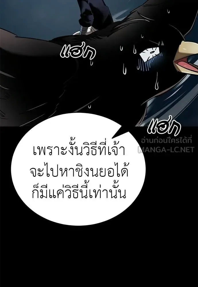 Reincarnation Path of The Underworld King ยอมรา ผู้พิพากษาจากนรก ตอนที่ 124 หน้า 54