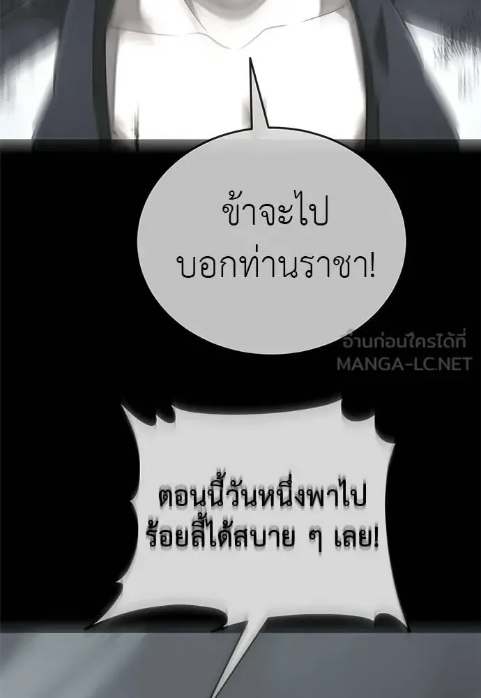 Reincarnation Path of The Underworld King ยอมรา ผู้พิพากษาจากนรก ตอนที่ 124 หน้า 59