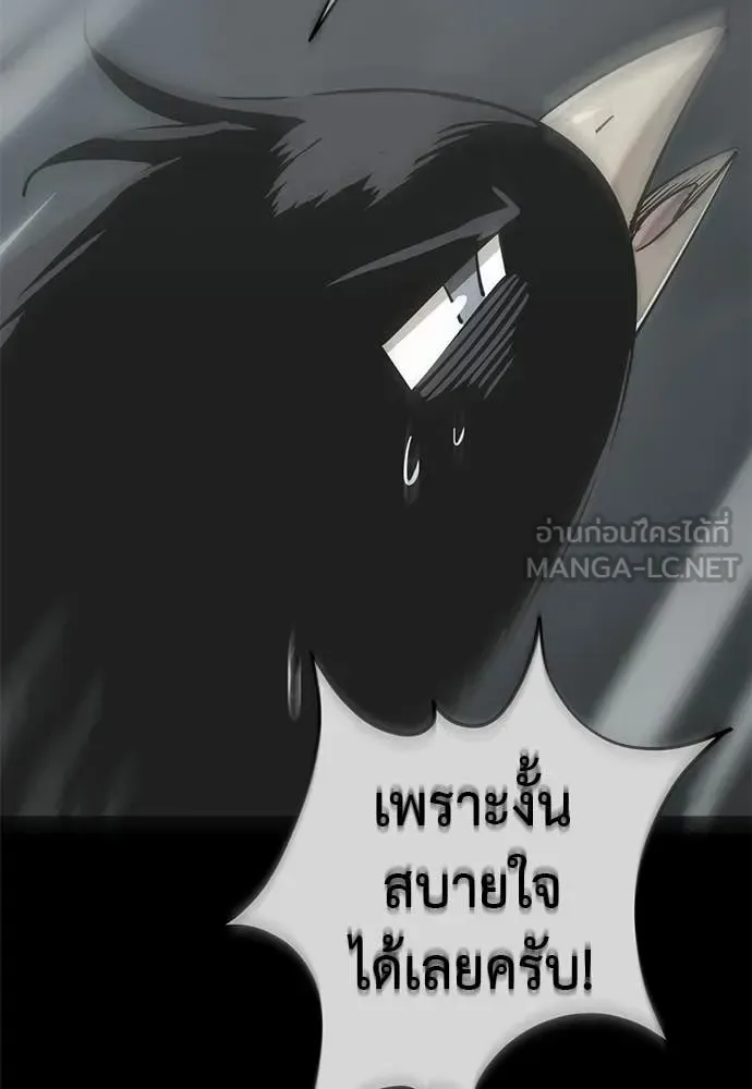 Reincarnation Path of The Underworld King ยอมรา ผู้พิพากษาจากนรก ตอนที่ 124 หน้า 60