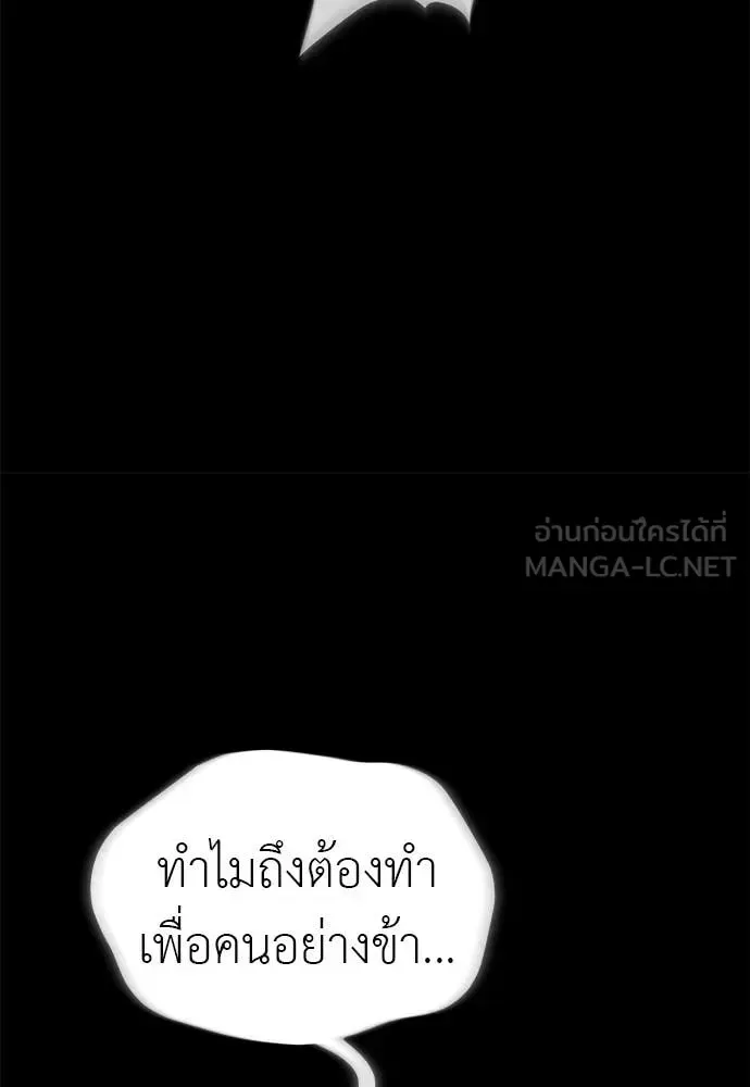 Reincarnation Path of The Underworld King ยอมรา ผู้พิพากษาจากนรก ตอนที่ 124 หน้า 61
