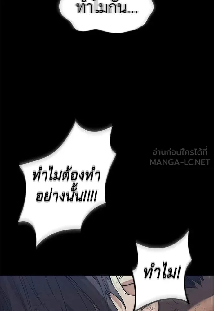 Reincarnation Path of The Underworld King ยอมรา ผู้พิพากษาจากนรก ตอนที่ 124 หน้า 63