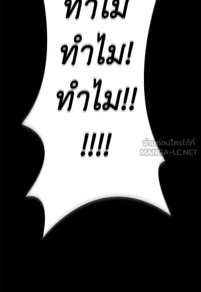 Reincarnation Path of The Underworld King ยอมรา ผู้พิพากษาจากนรก ตอนที่ 124 หน้า 65