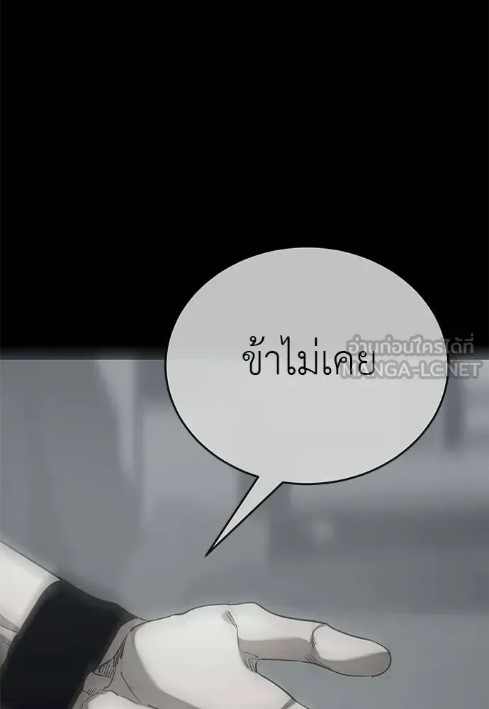 Reincarnation Path of The Underworld King ยอมรา ผู้พิพากษาจากนรก ตอนที่ 124 หน้า 66