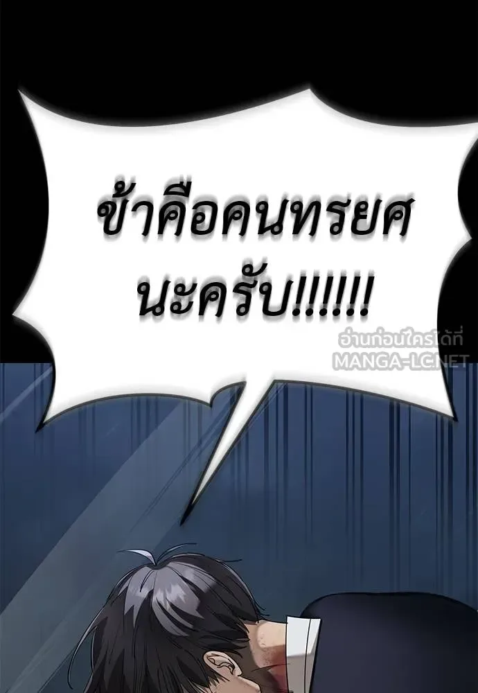 Reincarnation Path of The Underworld King ยอมรา ผู้พิพากษาจากนรก ตอนที่ 124 หน้า 70