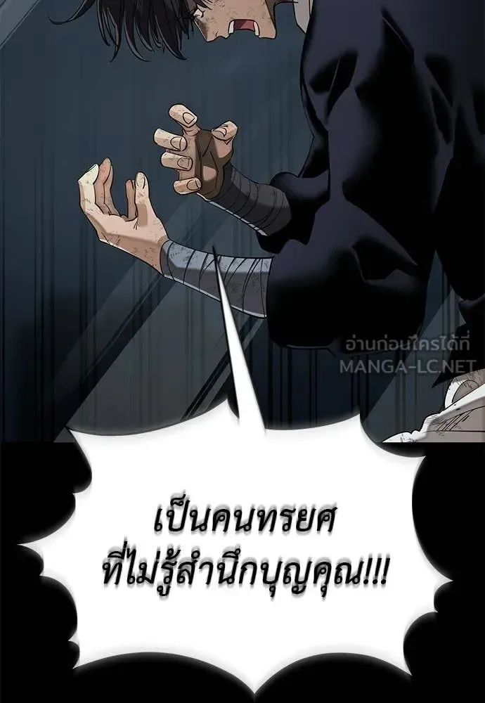 Reincarnation Path of The Underworld King ยอมรา ผู้พิพากษาจากนรก ตอนที่ 124 หน้า 71