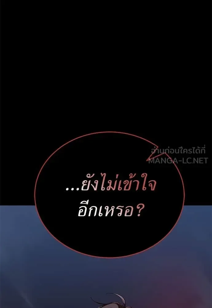 Reincarnation Path of The Underworld King ยอมรา ผู้พิพากษาจากนรก ตอนที่ 124 หน้า 74