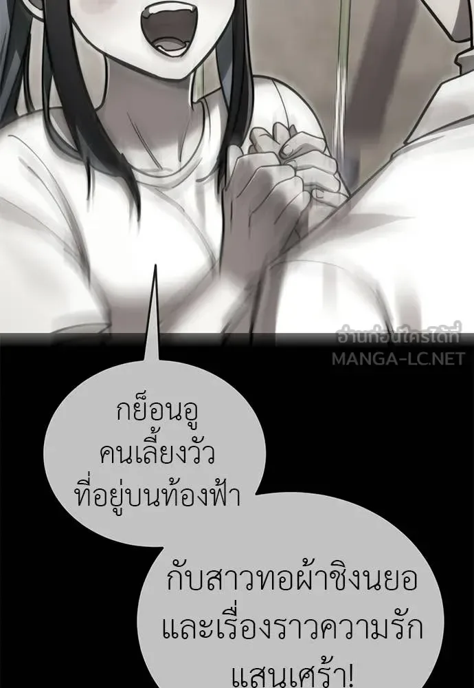 Reincarnation Path of The Underworld King ยอมรา ผู้พิพากษาจากนรก ตอนที่ 124 หน้า 87