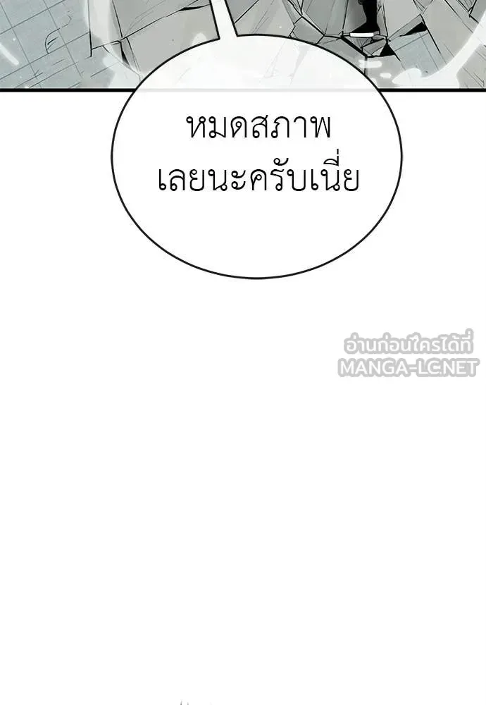 Reincarnation Path of The Underworld King ยอมรา ผู้พิพากษาจากนรก ตอนที่ 125 หน้า 10