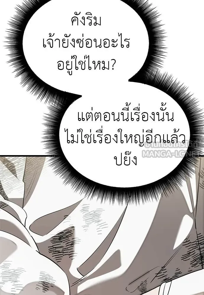Reincarnation Path of The Underworld King ยอมรา ผู้พิพากษาจากนรก ตอนที่ 125 หน้า 101