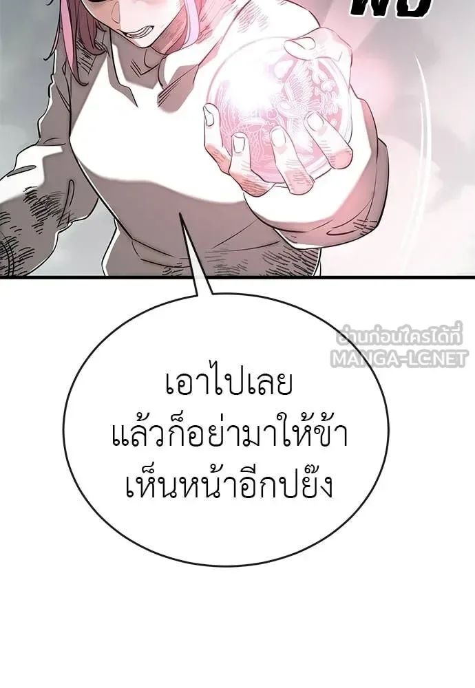 Reincarnation Path of The Underworld King ยอมรา ผู้พิพากษาจากนรก ตอนที่ 125 หน้า 104