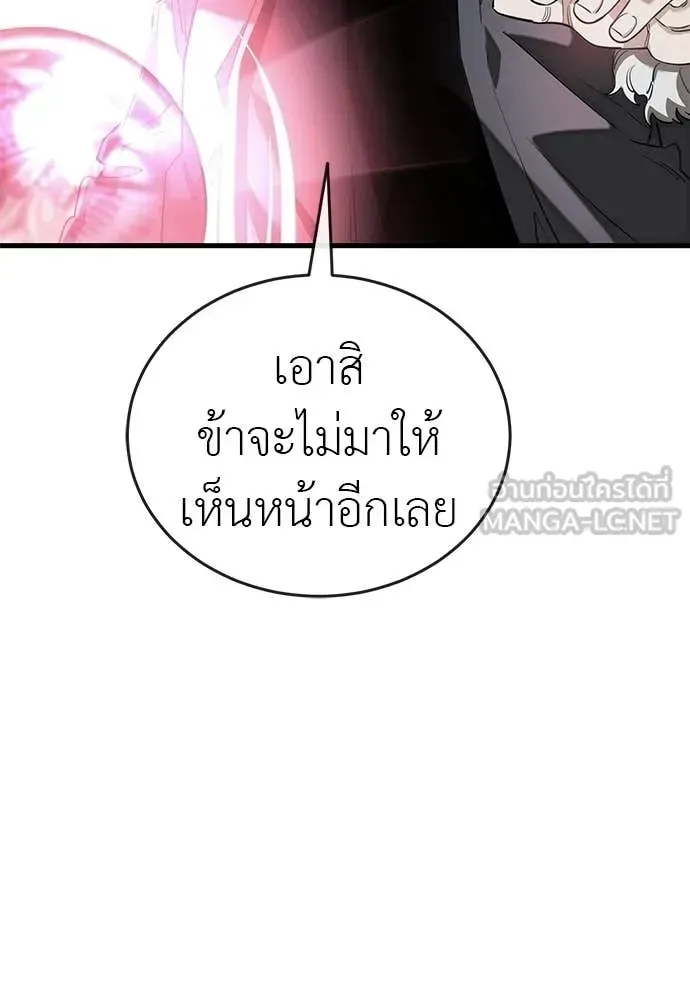 Reincarnation Path of The Underworld King ยอมรา ผู้พิพากษาจากนรก ตอนที่ 125 หน้า 106