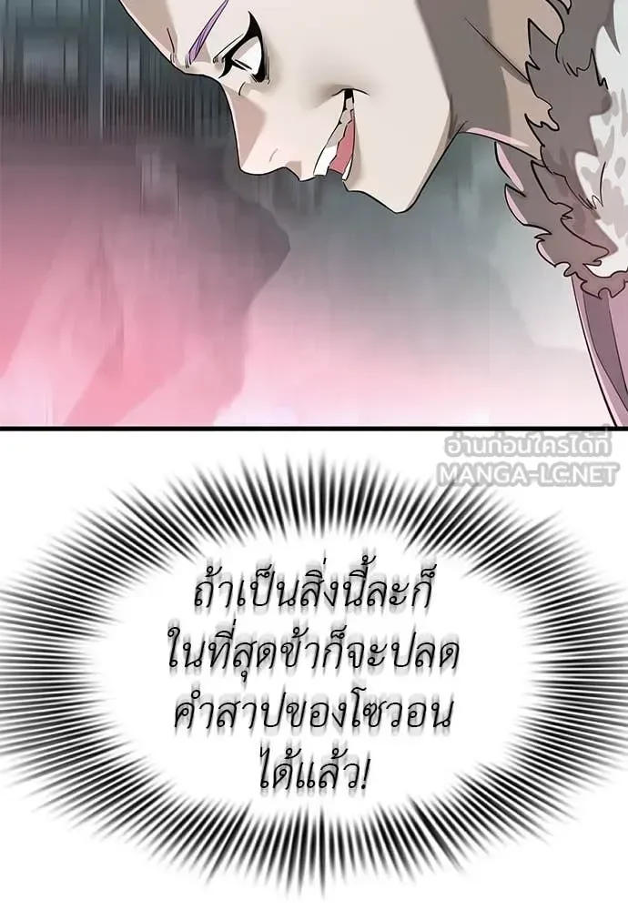 Reincarnation Path of The Underworld King ยอมรา ผู้พิพากษาจากนรก ตอนที่ 125 หน้า 108