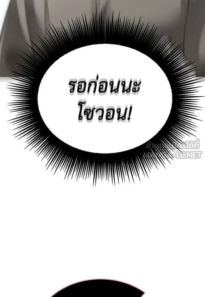 Reincarnation Path of The Underworld King ยอมรา ผู้พิพากษาจากนรก ตอนที่ 125 หน้า 110