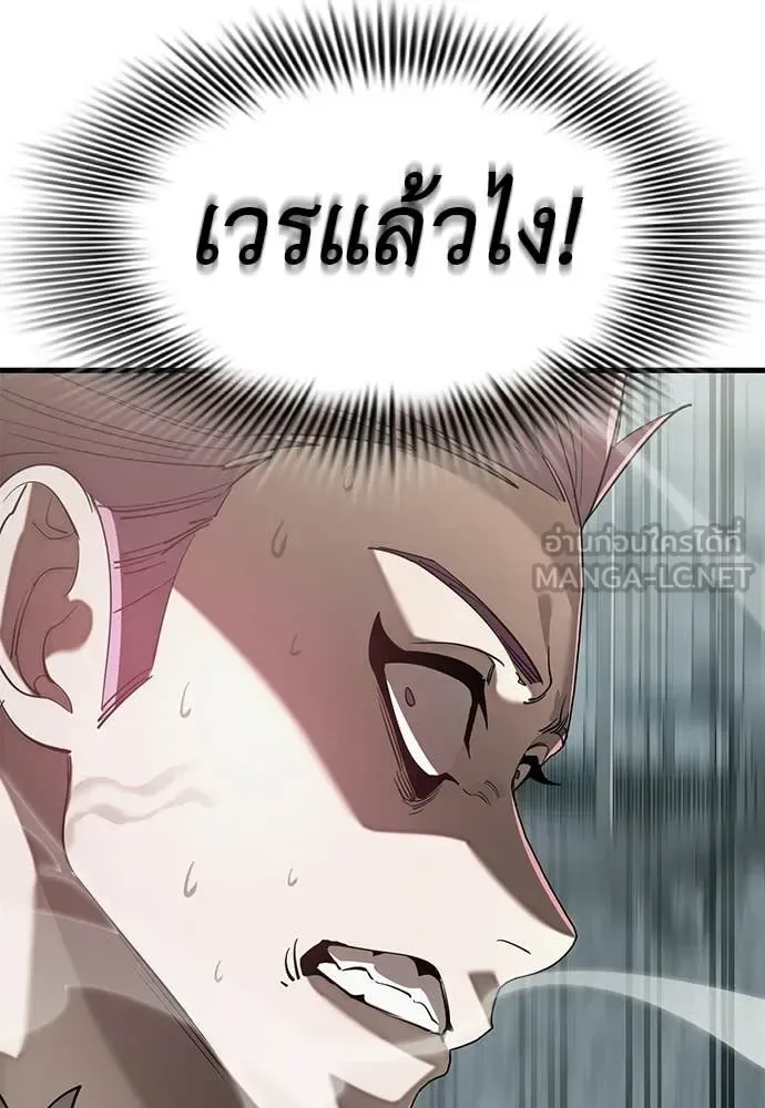 Reincarnation Path of The Underworld King ยอมรา ผู้พิพากษาจากนรก ตอนที่ 125 หน้า 118