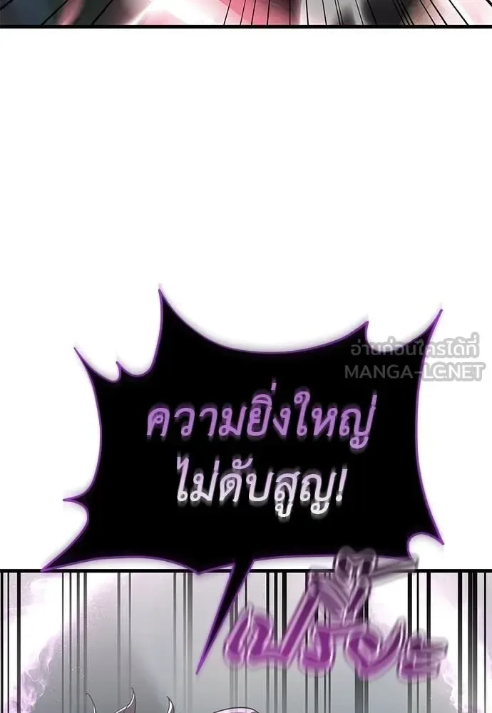 Reincarnation Path of The Underworld King ยอมรา ผู้พิพากษาจากนรก ตอนที่ 125 หน้า 123