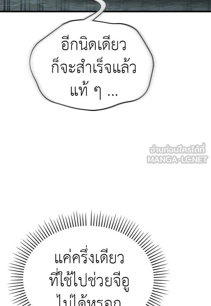 Reincarnation Path of The Underworld King ยอมรา ผู้พิพากษาจากนรก ตอนที่ 125 หน้า 139