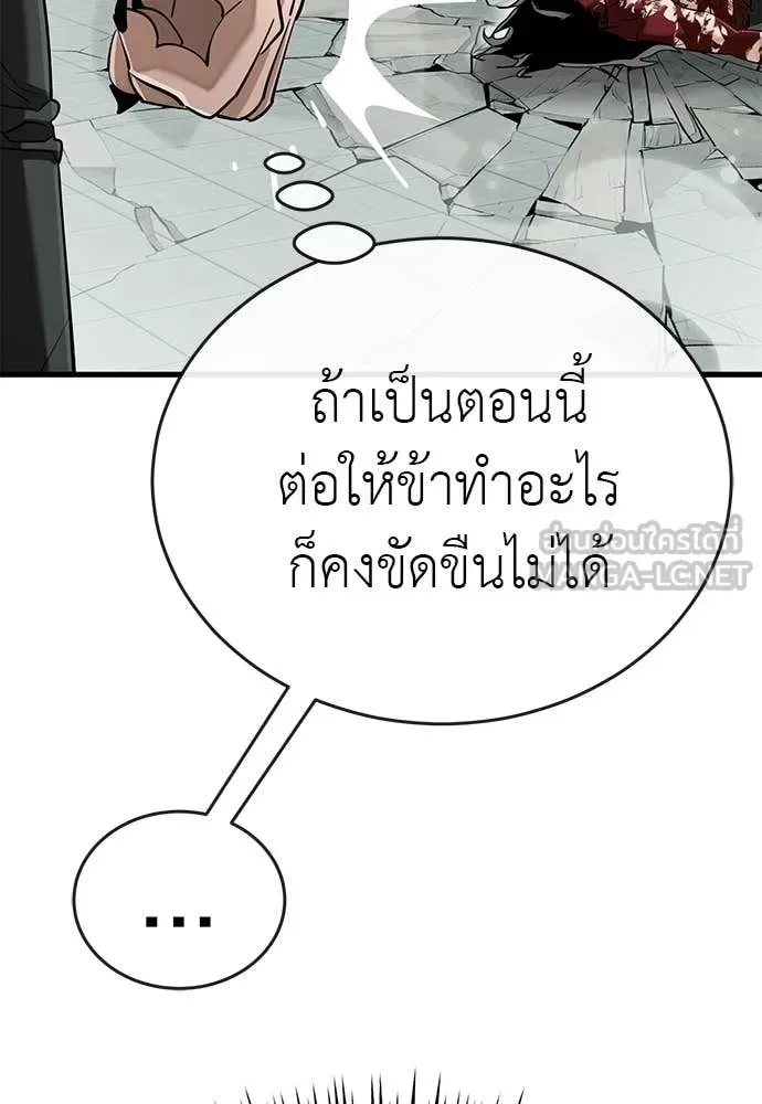 Reincarnation Path of The Underworld King ยอมรา ผู้พิพากษาจากนรก ตอนที่ 125 หน้า 14